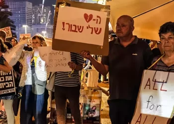 İsrail’de ‘Yakınlarımızı geri getirin’ protestoları