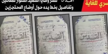 Hamas lideri Sinvar’ın ‘son emirleri’ paylaşıldı