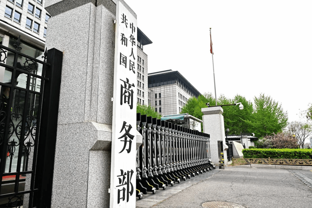 cin ticaret bakanligi habermeydan