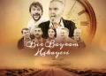 Bir Bayram Hikayesi filminin konusu nedir? Filminin oyuncuları kimler? Bir Bayram Hikayesi filminin konusu nedir? Filminin oyuncuları kimler?